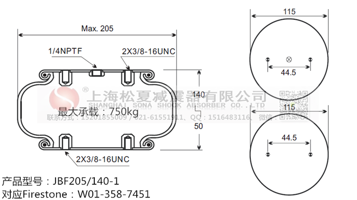 JBF205/140-1橡膠<a href='http://www.sxfyc.cn/' target='_blank'><u>空氣彈簧</u></a>