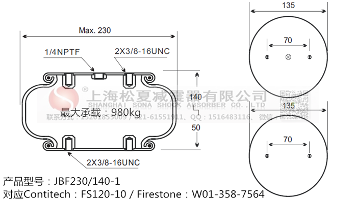 JBF230/140-1橡膠<a href='http://www.sxfyc.cn/' target='_blank'><u>空氣彈簧</u></a>