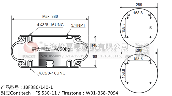 JBF386/140-1橡膠<a href='http://www.sxfyc.cn/' target='_blank'><u>空氣彈簧</u></a>