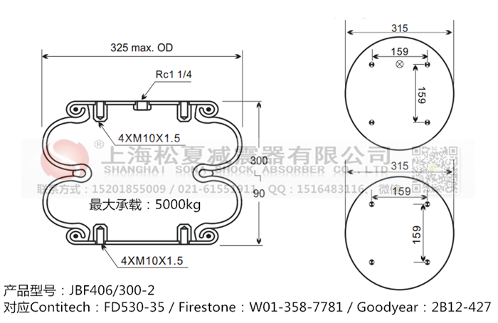 JBF406/300-2橡膠<a href='http://www.sxfyc.cn/' target='_blank'><u>空氣彈簧</u></a>